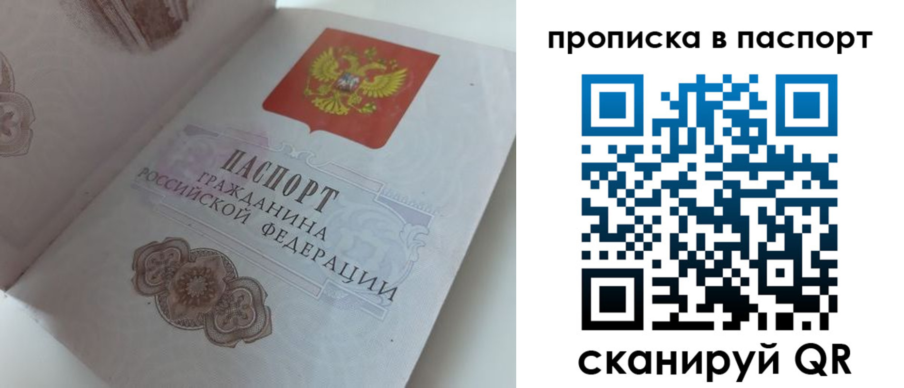 временная регистрация госуслуги в Чаплыгине