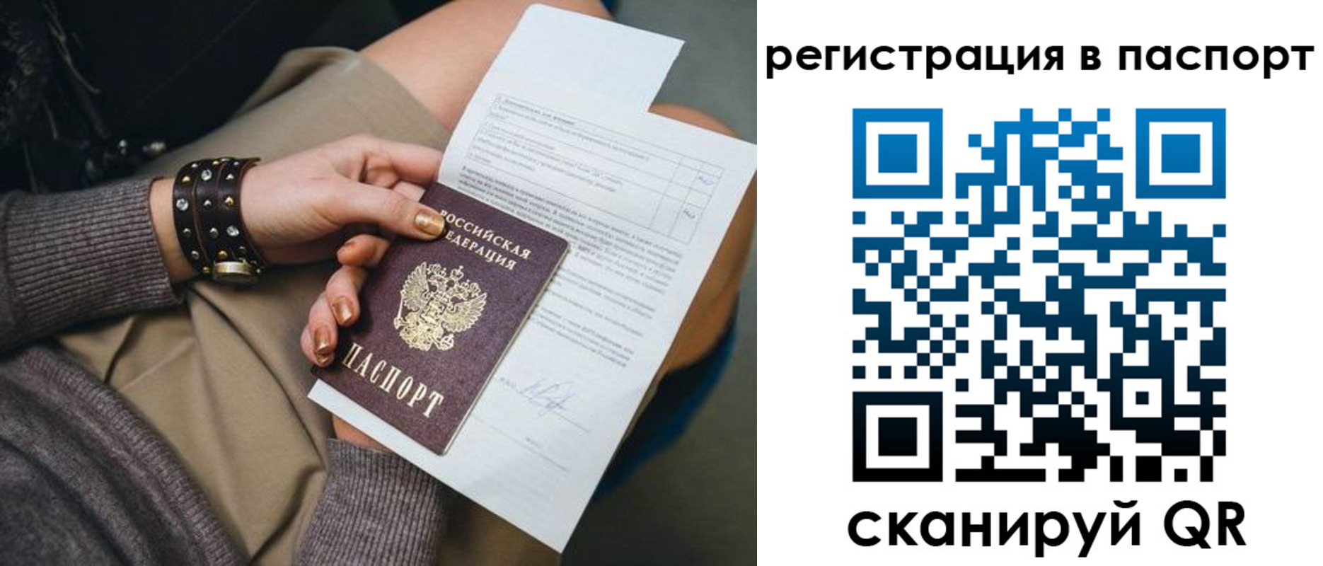 где прописаться в Чаплыгине